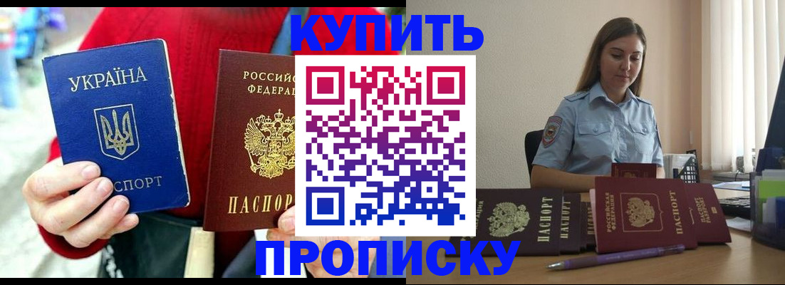 временная регистрация госуслуги в Урюпинске