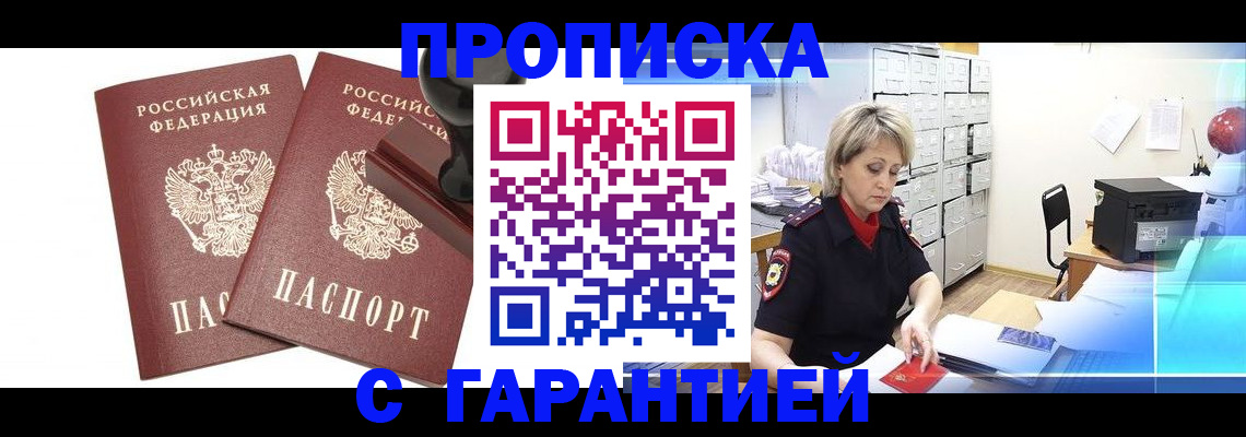 временная регистрация адрес в Урюпинске