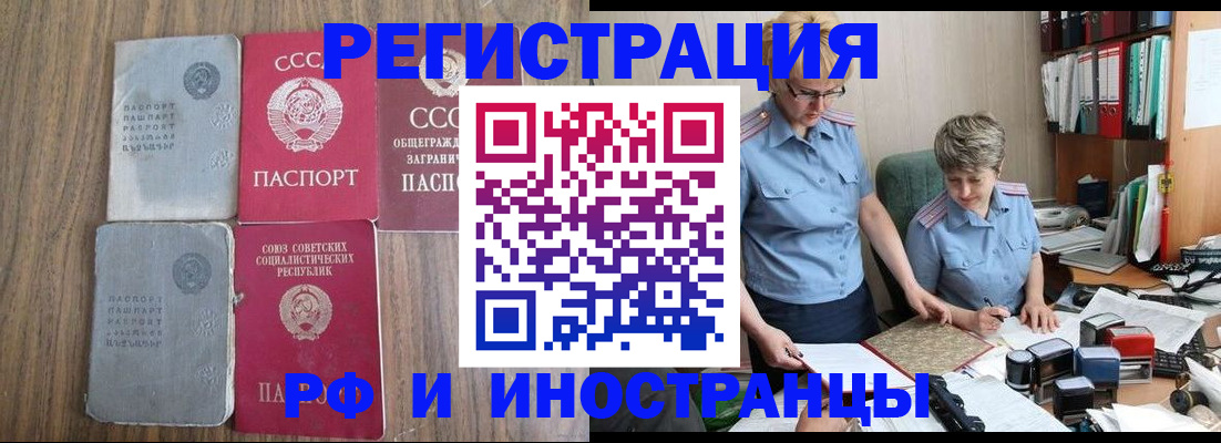 временная регистрация купить в Урюпинске