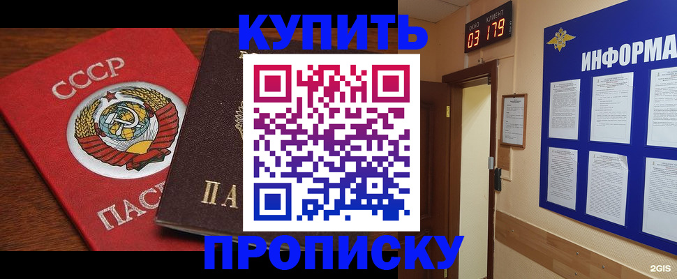 временная регистрация надежно в Урюпинске